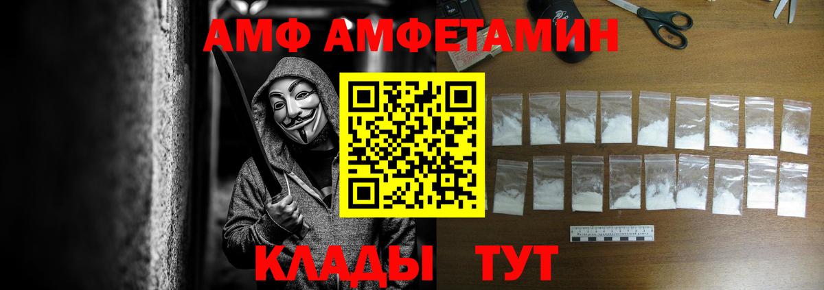 АМФ  Вход с VPN  Алапаевск  Амфетамин Розовый  АМФЕТАМИН 