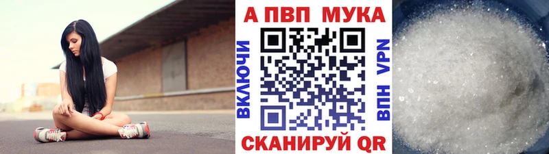 купить наркотик  Алапаевск  APVP Crystall 