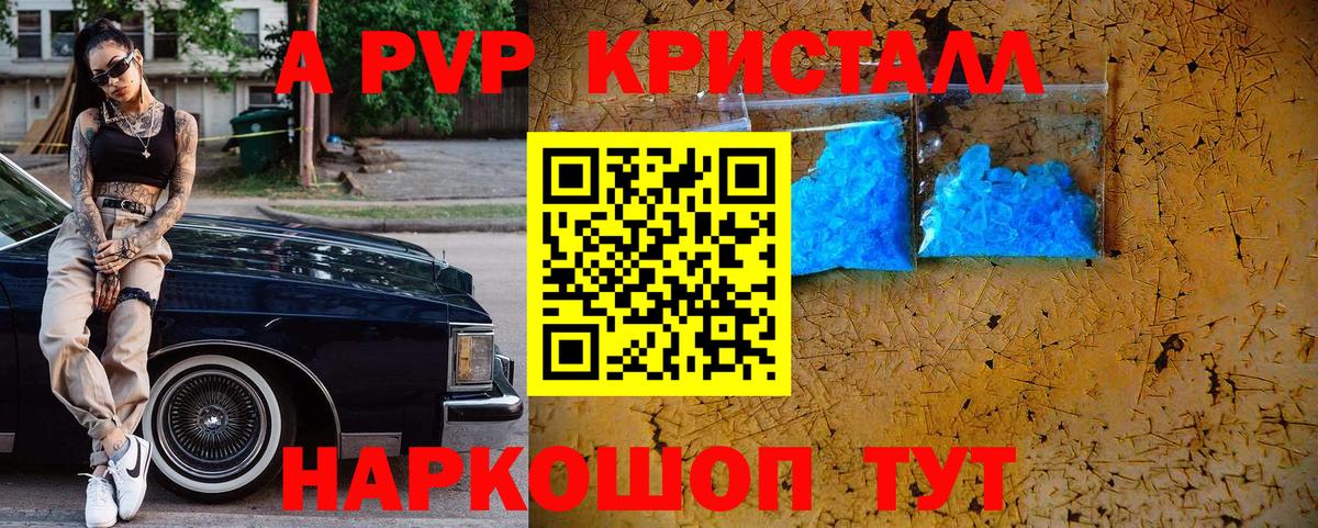 APVP кристаллы  Вход с VPN  Alfa_PVP Соль  Alpha PVP кристаллы  APVP  Алапаевск 