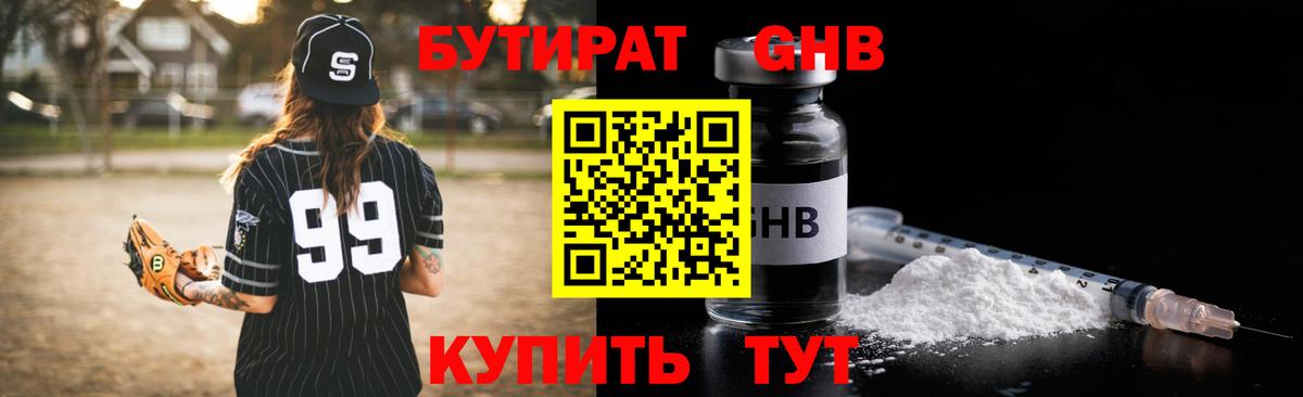 Бутират оксана Алапаевск