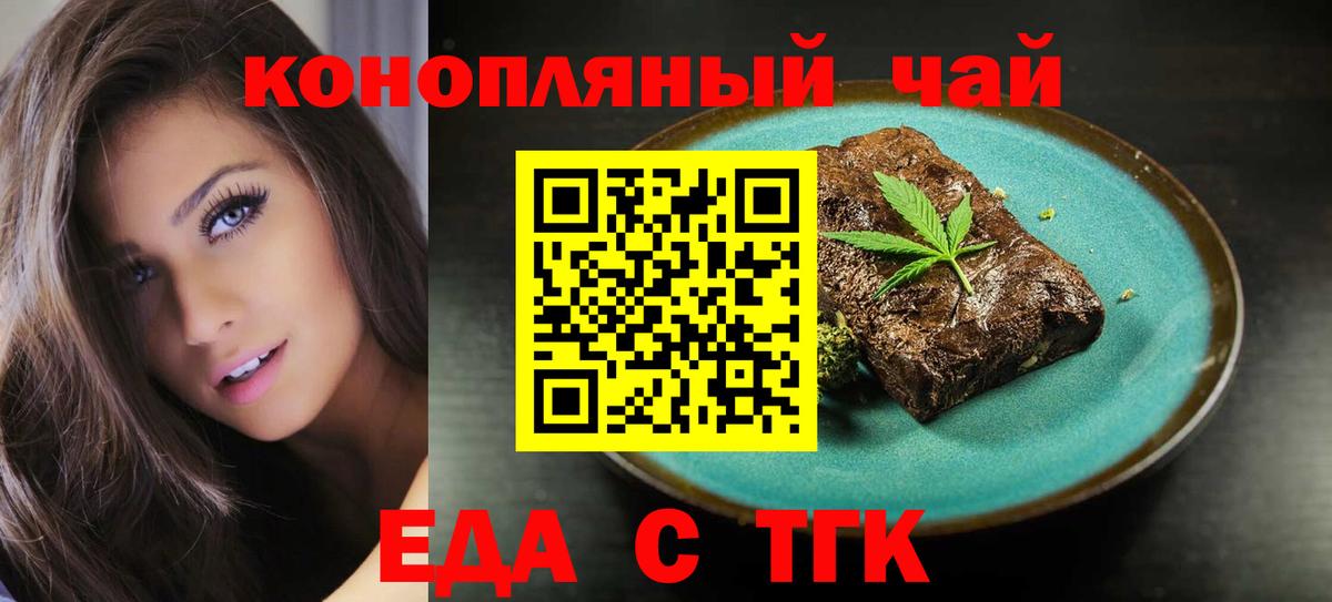 Cannafood марихуана  Вход с VPN  Алапаевск 