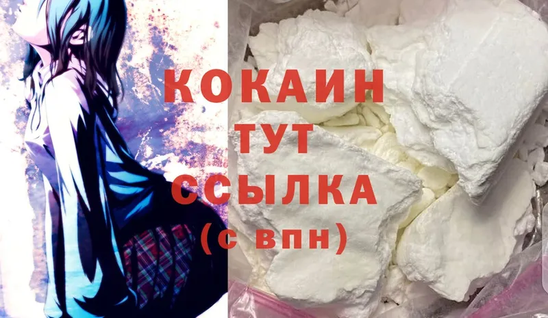 Cocaine VHQ  хочу наркоту  Алапаевск 