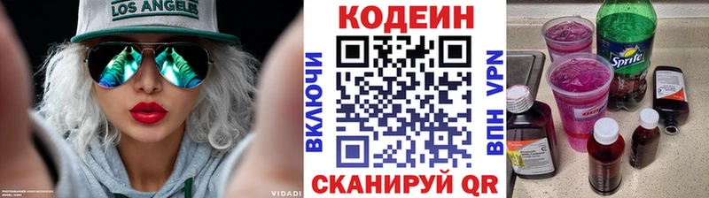 shop наркотические препараты  MEGA зеркало  Алапаевск  как найти закладки  Кодеиновый сироп Lean Purple Drank 