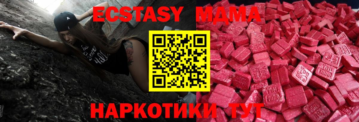 Алапаевск  Экстази Cube  Экстази MDMA  Вход с VPN 
