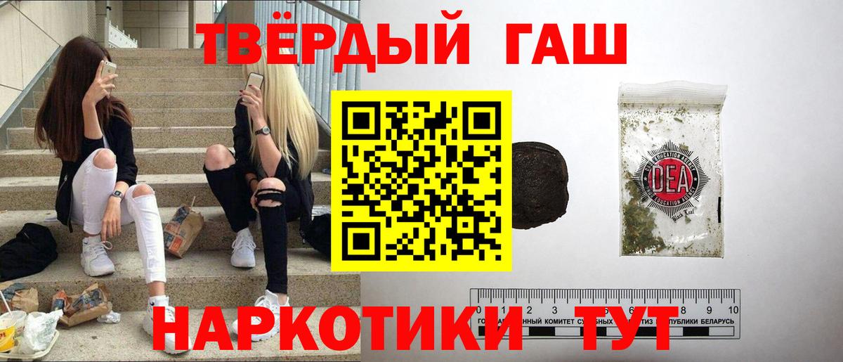 ГАШИШ индика сатива  Вход с VPN  Алапаевск 