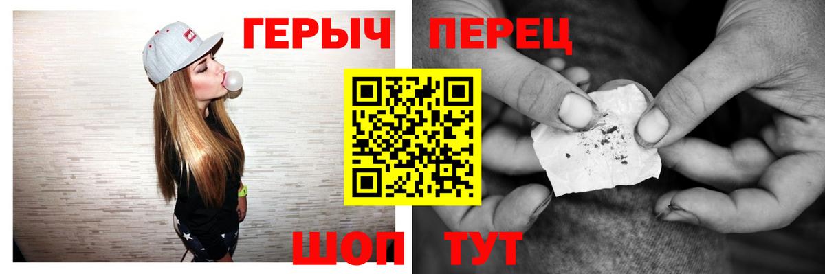 ГЕРОИН  ГЕРОИН Heroin  Вход с VPN  Алапаевск 