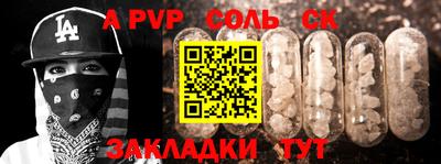 гашишное масло Балаково