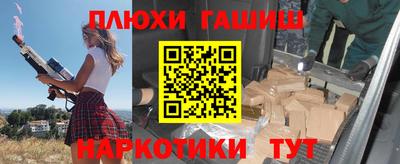 гашишное масло Балаково