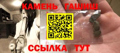 гашишное масло Балаково