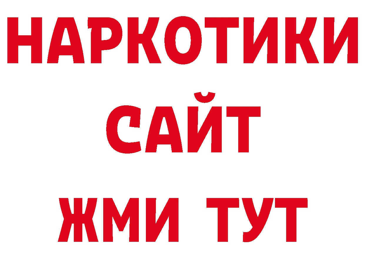ТГК гашишное масло зеркало мориарти KRAKEN Алапаевск