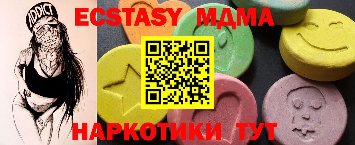 МДМА Molly Алапаевск