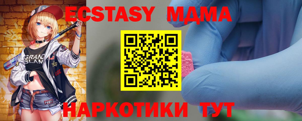Алапаевск  МДМА  Вход с VPN  MDMA VHQ  MDMA VHQ 