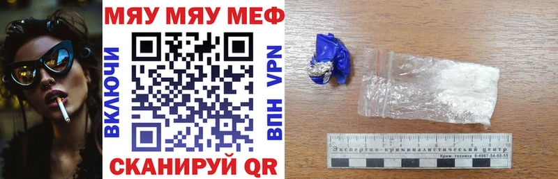 Мефедрон мяу мяу Алапаевск