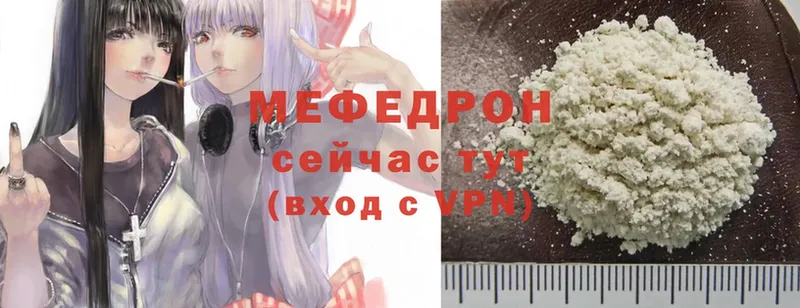 mega tor  Алапаевск  МЯУ-МЯУ VHQ 