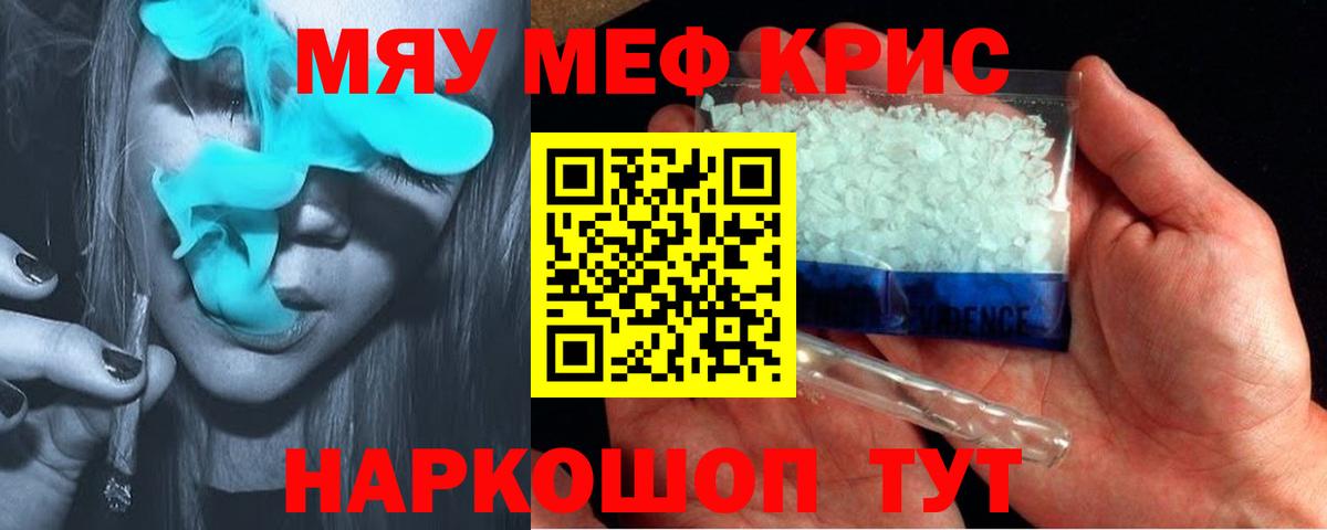 МЯУ-МЯУ  МЕФ mephedrone  Вход с VPN  Мефедрон mephedrone  Алапаевск 