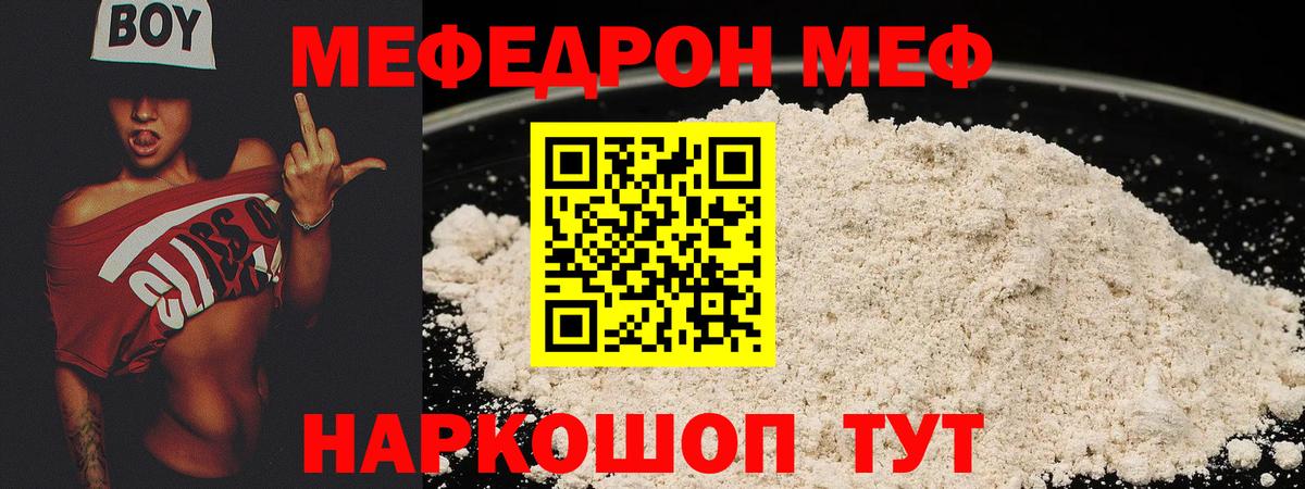 Мефедрон мука Алапаевск