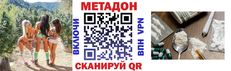МЕТАДОН methadone  купить   Алапаевск 