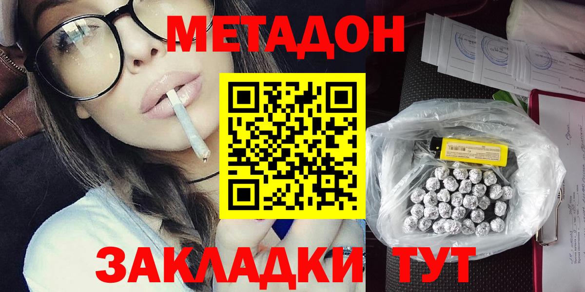 нарко площадка наркотические препараты  Метадон кристалл  Вход с VPN  Алапаевск  Метадон белоснежный 
