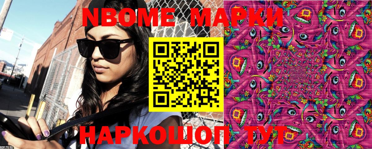 Наркотические марки 1,5мг Алапаевск