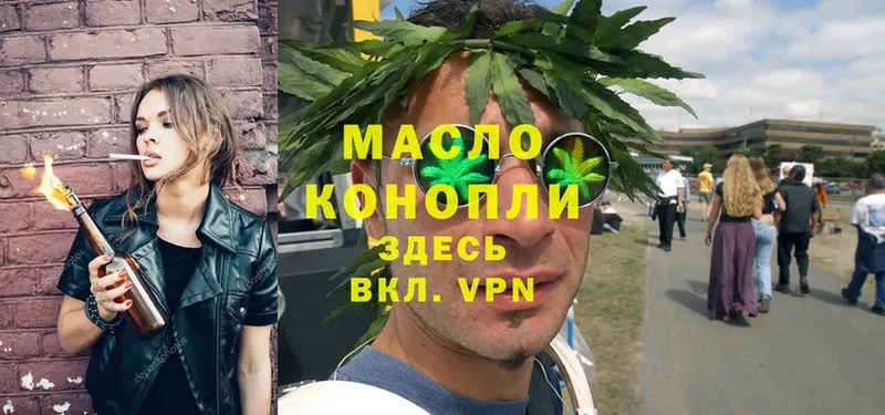 ТГК гашишное масло  кракен маркетплейс  Алапаевск 