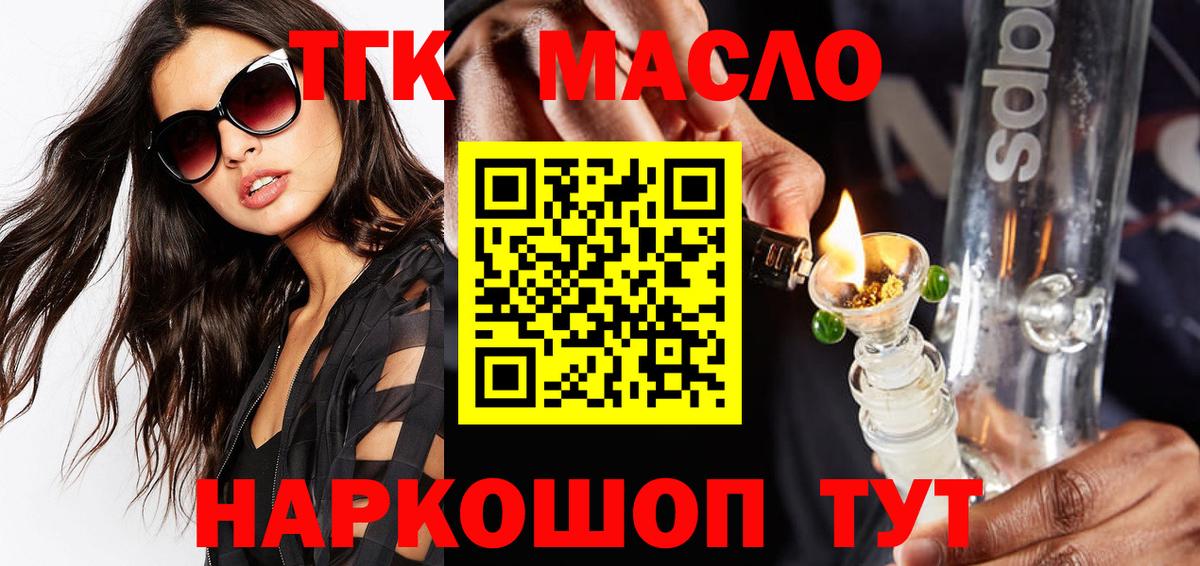 Дистиллят ТГК Wax  Вход с VPN  ТГК вейп  Алапаевск 