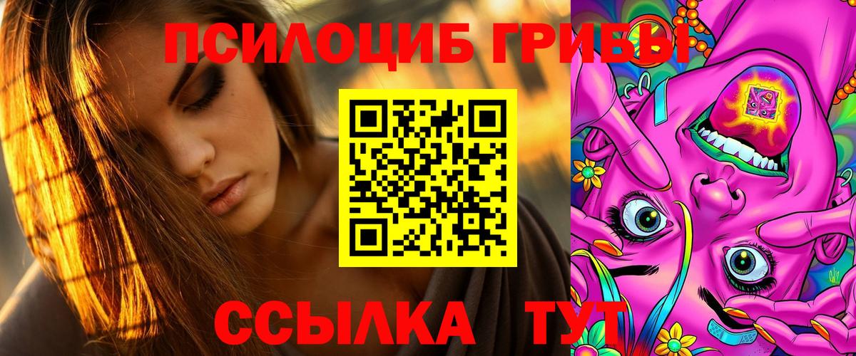 Галлюциногенные грибы MAGIC MUSHROOMS  Галлюциногенные грибы Cubensis  Вход с VPN  Алапаевск 
