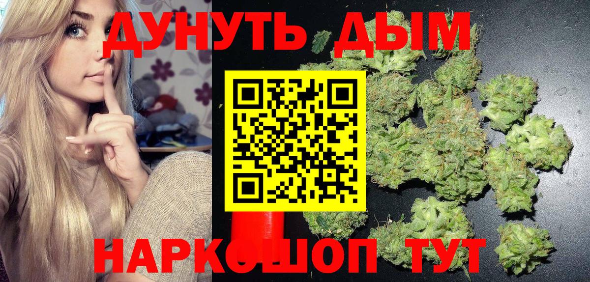 Алапаевск  Бошки марихуана семена  Бошки Шишки VHQ  Вход с VPN  Канабис THC 21% 