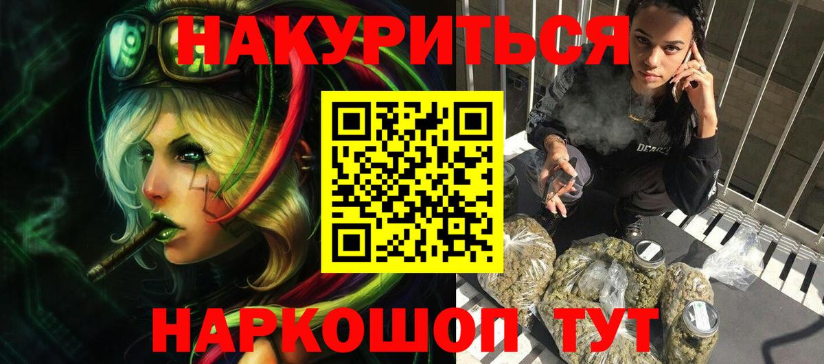 Бошки Шишки гибрид Алапаевск